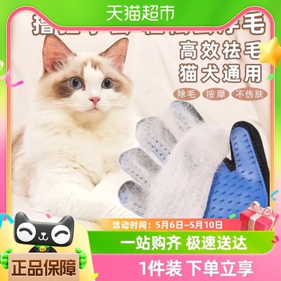 撸猫手套狗狗去除浮毛洗猫狗梳子