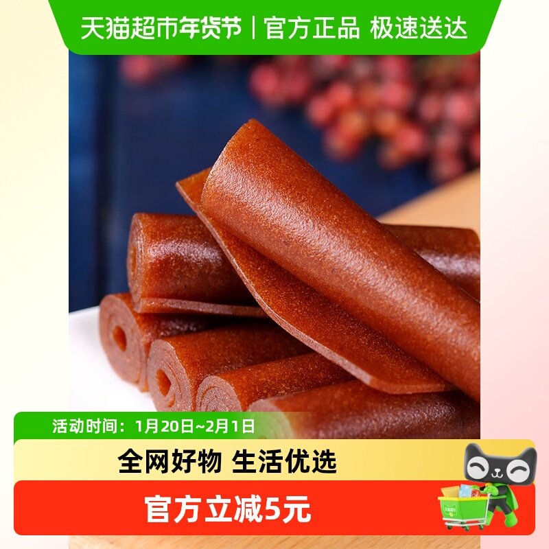 沂蒙公社0添加独立包装果丹皮卷山楂干片条糕球果脯蜜饯,零食/坚果/特产,山楂类制品,淘宝优惠券,粉丝福利购,淘宝优惠卷