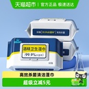 丽佳宝贝酒精卫生湿巾家用大包抑菌学生学校消毒纸巾80抽3包