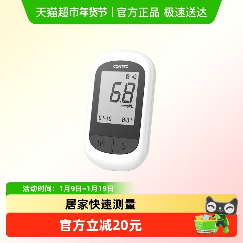 康泰尿酸检测器血糖仪双功能测试仪精准测尿酸的仪器检测仪家用