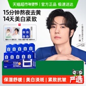 王一博同款 C咖美白罐去黄提亮淡斑紧致面膜补水睡眠涂抹面霜