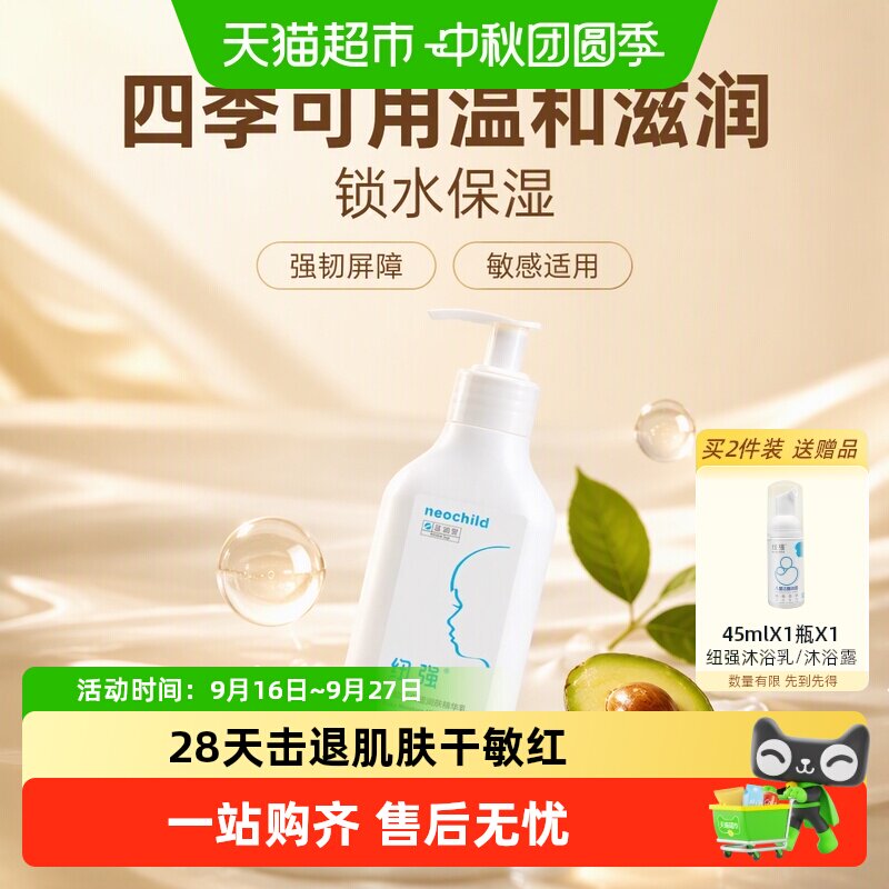 纽强婴儿润肤乳敏感肌适用200g图片