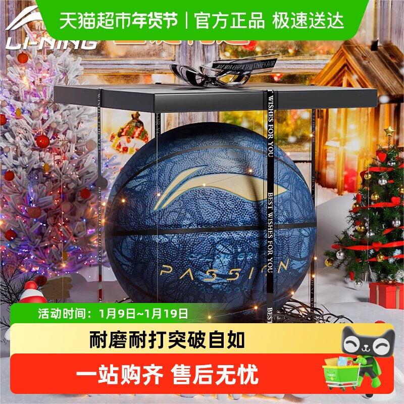 李宁创意儿童生日礼物篮球男孩子小学生10岁十12送男生实用圣诞节