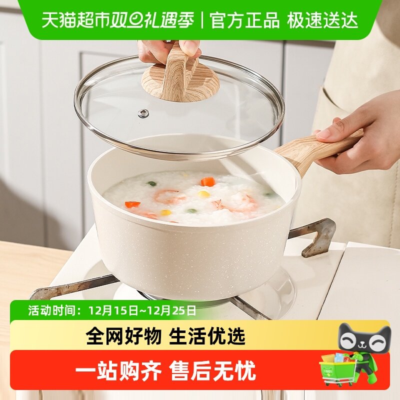 川岛屋家用双耳麦饭石不粘汤锅