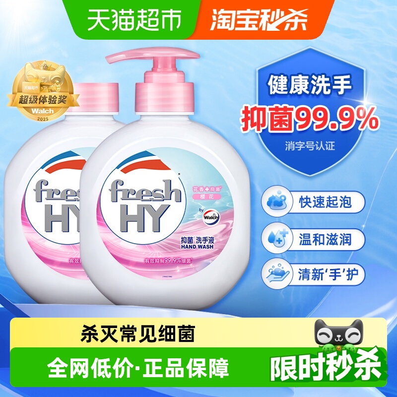 威露士清可新保湿抑菌洗手液套装