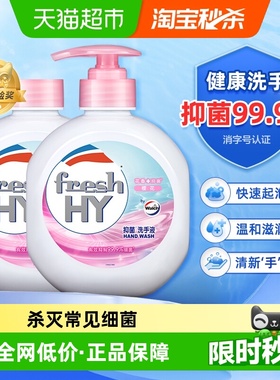威露士清可新樱花洗手液抑菌保湿润泽温和滋润家用速起泡易冲洗
