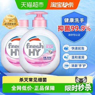 威露士清可新樱花洗手液抑菌保湿 润泽温和滋润家用速起泡易冲洗