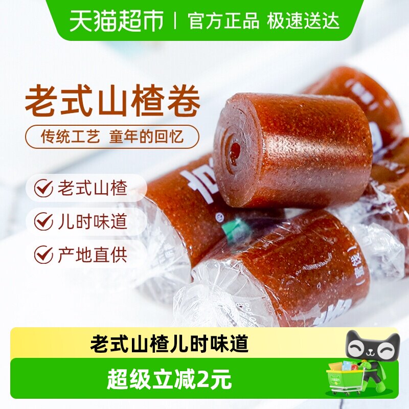 巨源山楂京卷400g独立包装果丹皮蜜饯儿童怀旧办公室零食