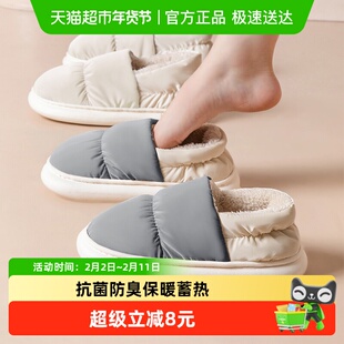 洁丽雅男士棉拖鞋抗菌冬季包跟居家居室内保暖防水毛棉鞋女款冬天