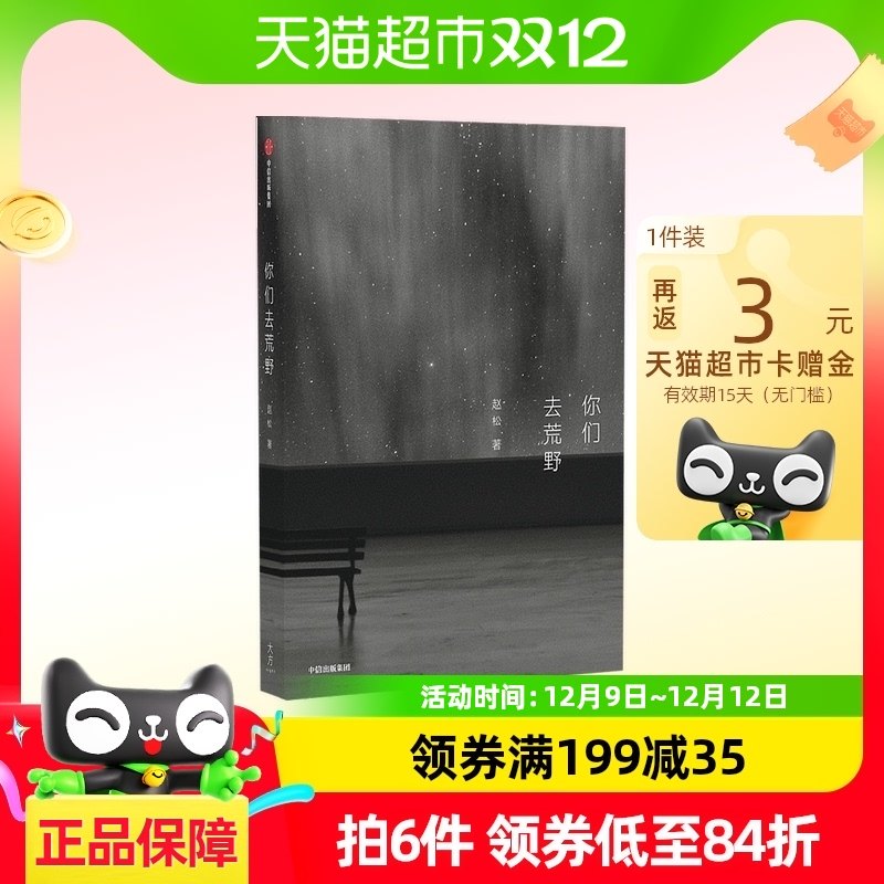 ����ȥ��Ұ ���� �� С˵