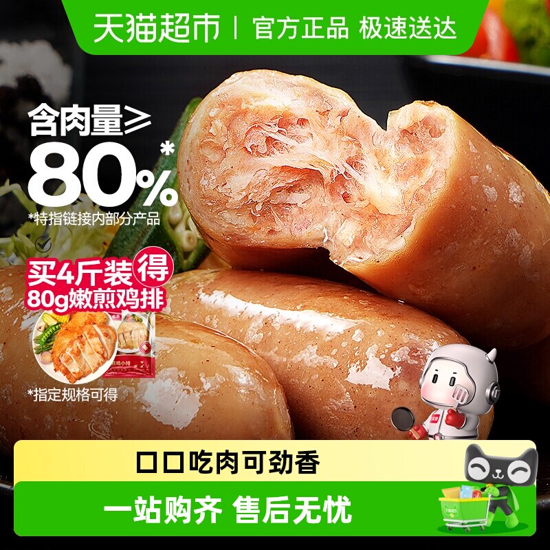 大希地火山石脆皮烤肠香肠纯肉热狗空气炸锅露营烧烤半成品食材