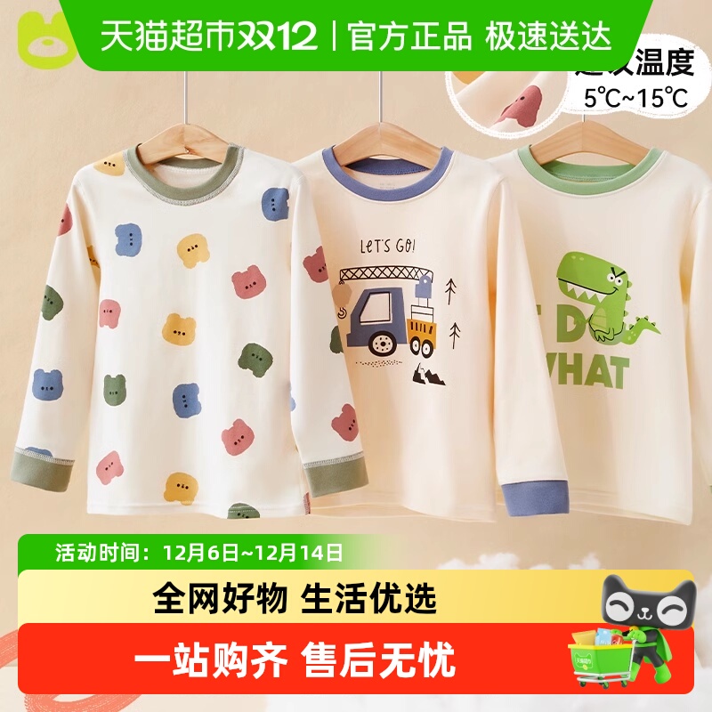 棉奇熊儿童秋衣秋裤男童睡衣