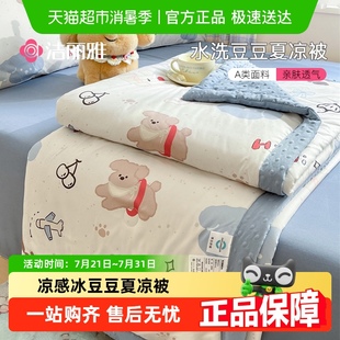 洁丽雅夏凉被A类水洗豆豆夏被空调被家用宿舍单双人薄被子可机洗