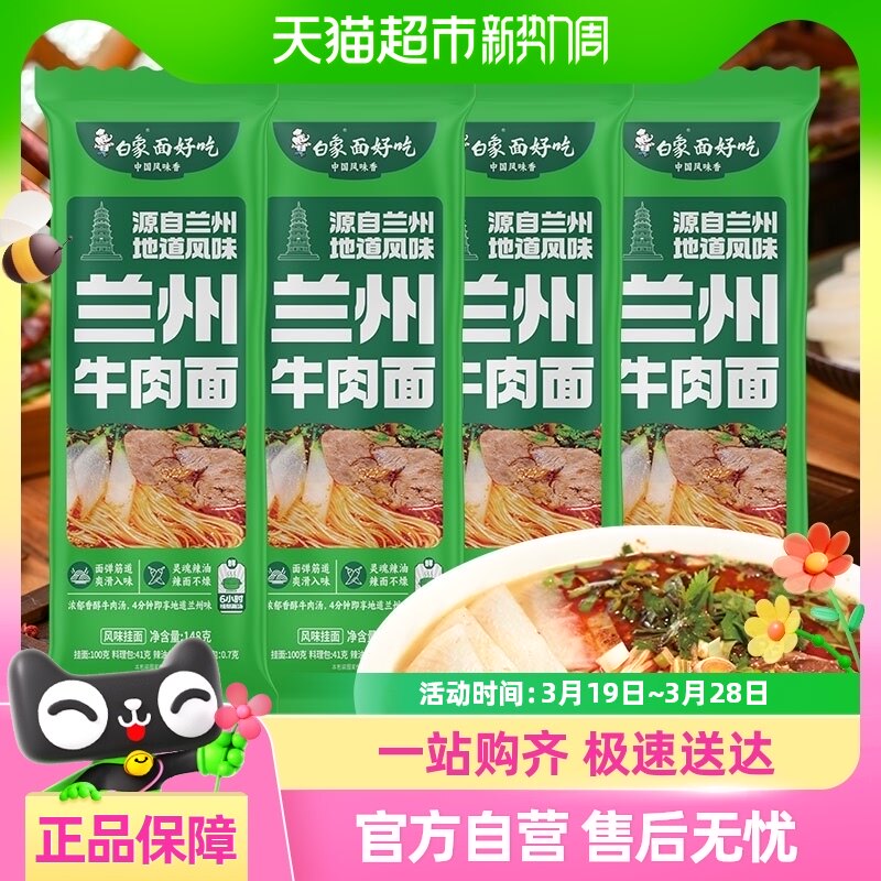 �������ݷ�ζţ����148g*4�ص���ζ���桾����ը��������ʳ������