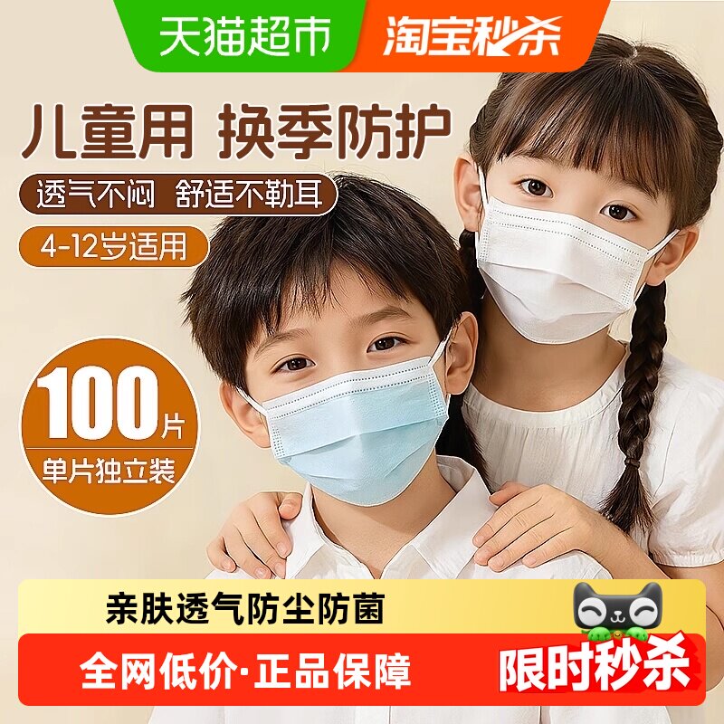 界面儿童医用口罩久戴不勒耳图片
