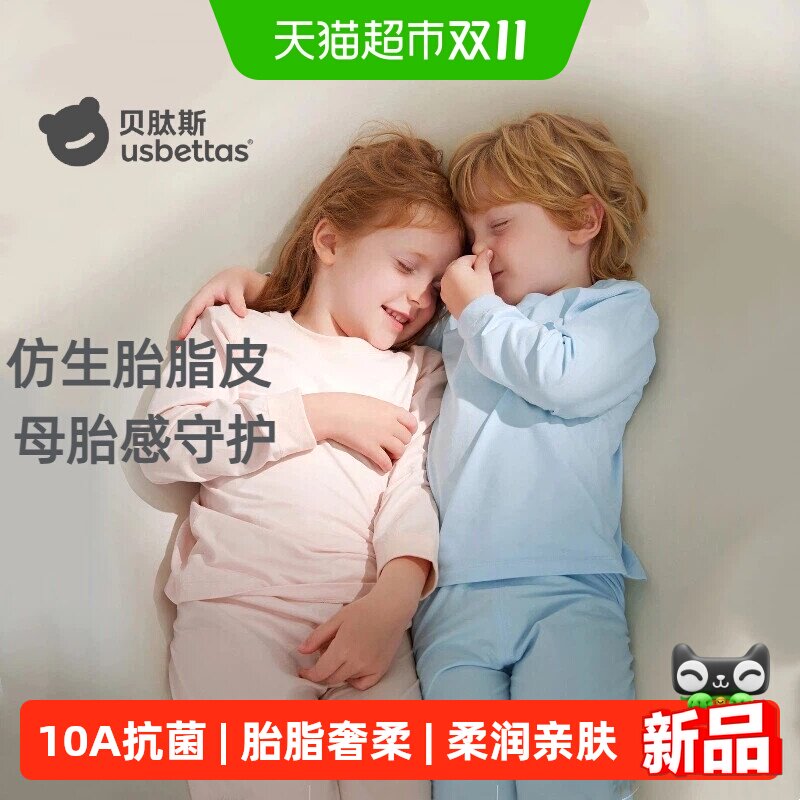 贝肽斯[胎脂皮]儿童睡衣宝宝家居服套装秋衣秋裤中大童保暖内衣服