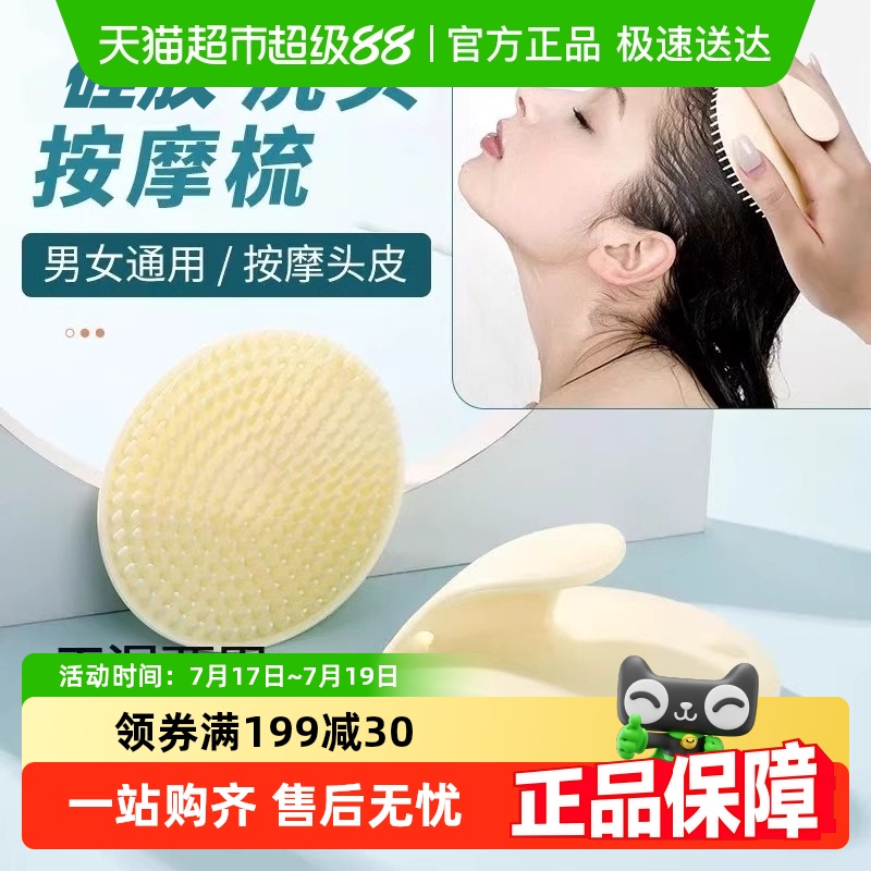 乐缔经络刷舒服洗发梳子洗头神器