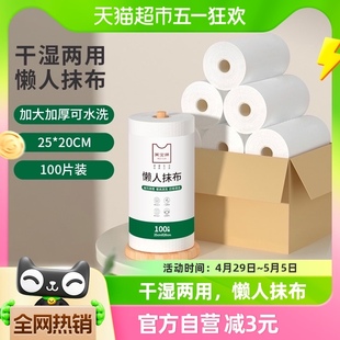 美宝琳懒人抹布100片干湿两用清洁厨房用纸专用纸一次性洗碗布