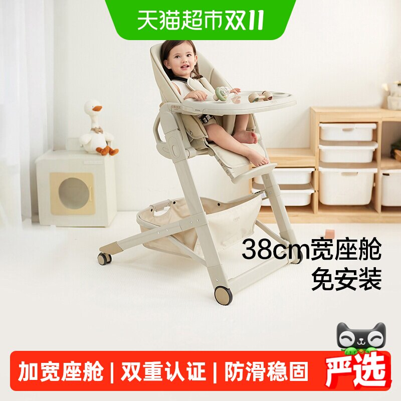 BEIESTATE贝易皇室餐椅儿童家用餐椅子婴幼儿宝宝餐桌椅多功能