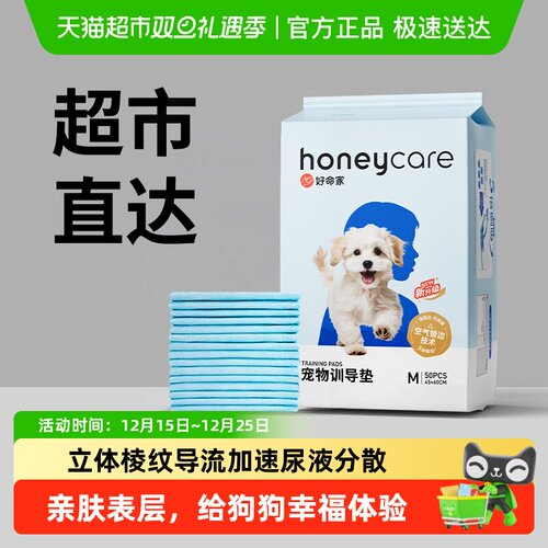 honeycare宠物尿垫狗狗吸水垫