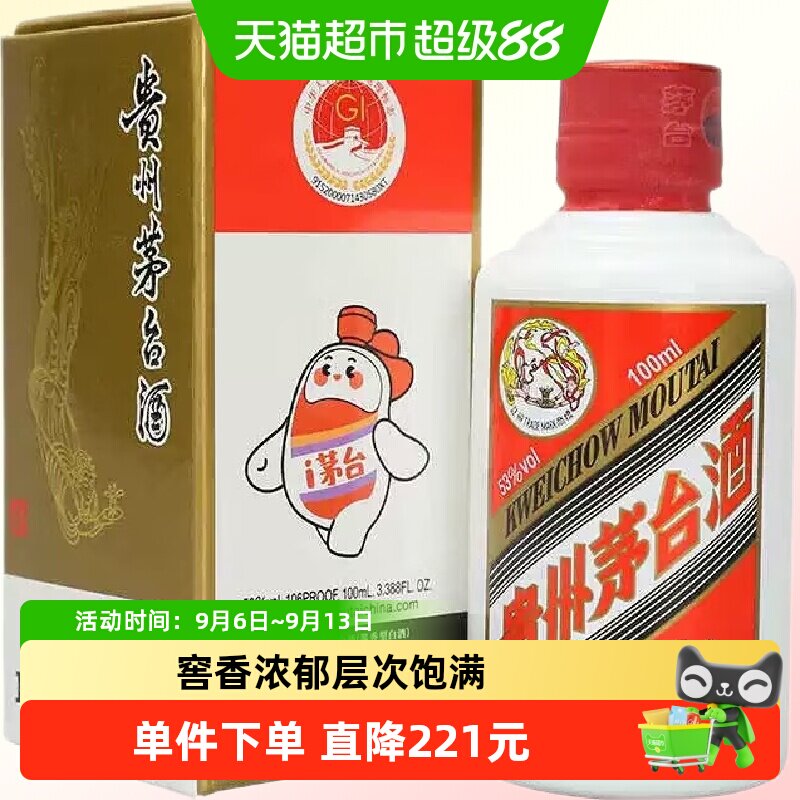 【天猫自营】贵州茅台酒飞天i茅台53度100ml单瓶迷你版小酌怡情F