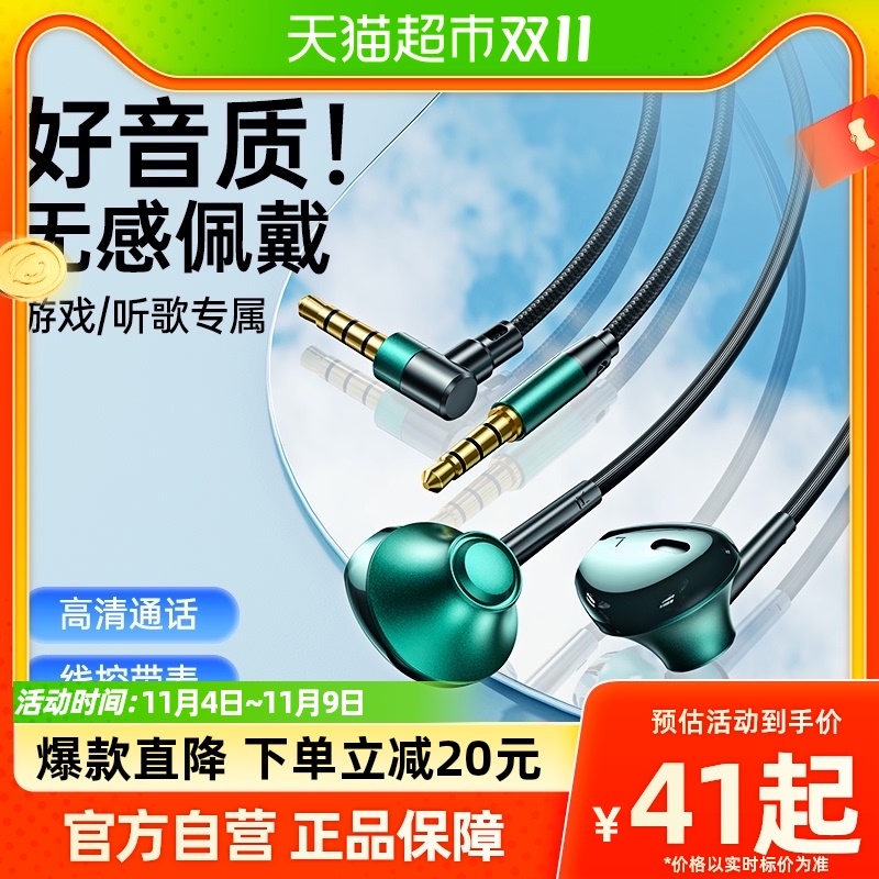 倍思耳机有线入耳式3.5mm圆孔电脑手机游戏吃鸡适用苹果安卓手机怎么样,好用不?