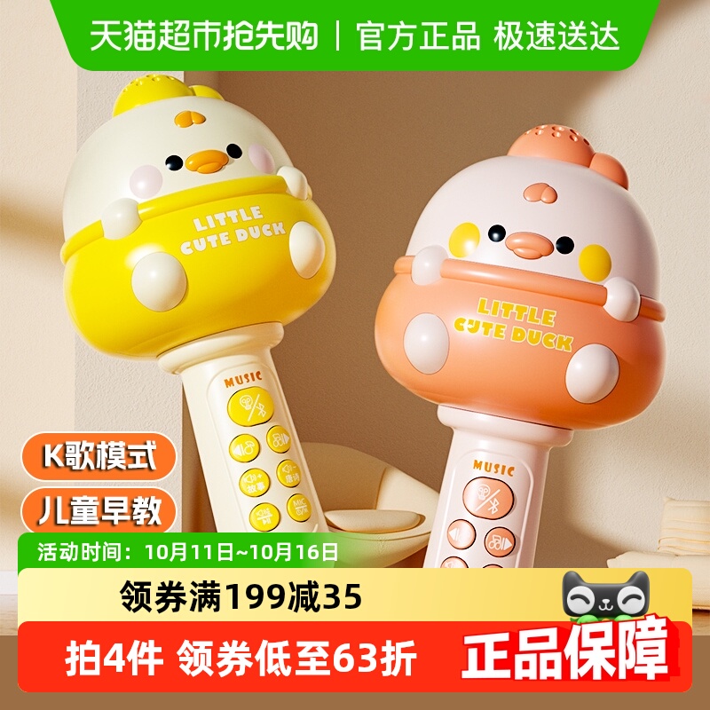 恩贝家族儿童音乐话筒早教玩具