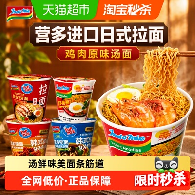 营多日式鸡肉拉面根根入味