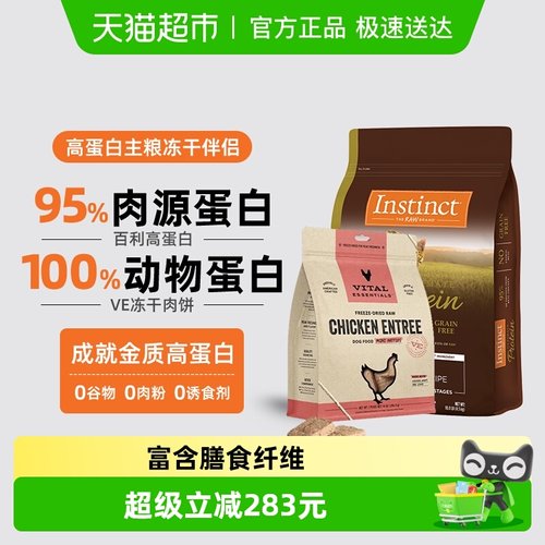 Instinct天然百利高蛋白猫粮