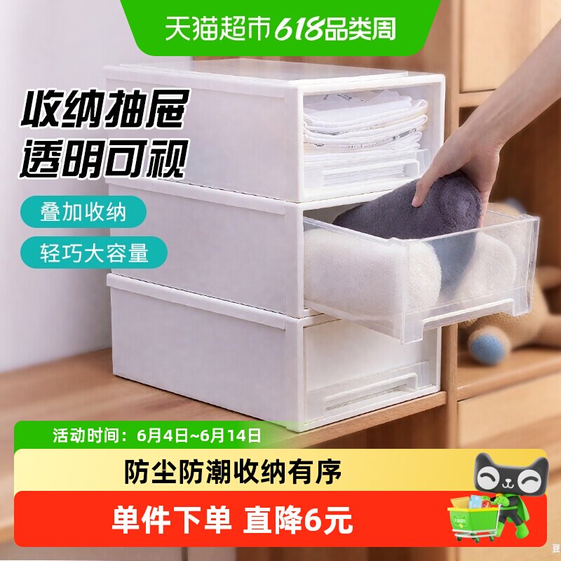 千屿大号抽屉式收纳盒单个衣柜整理箱收纳箱塑料透明储物柜收纳柜