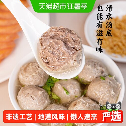 潮兴记潮汕本地手工牛肉丸250g