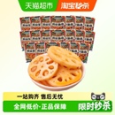 天裕福脆藕片20包香辣味卤味素食辣味网红休闲零食特产小吃莲藕