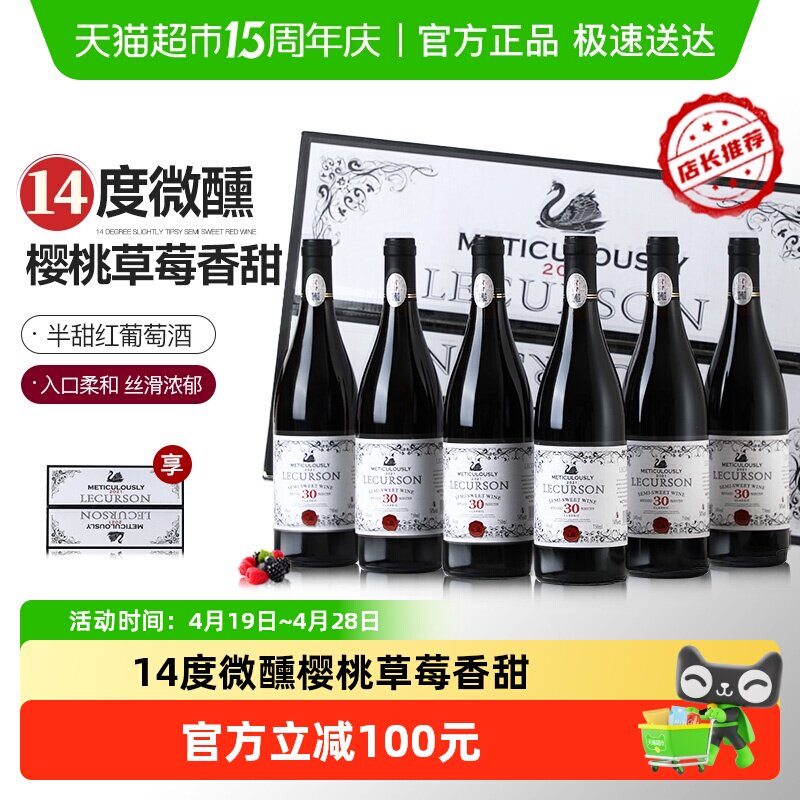 法国进口红酒整箱微醺半甜红葡萄酒送礼盒菲特瓦750ml*6瓶
