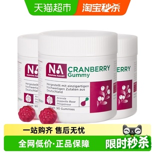 NA蔓越莓精华花青素胶原蛋白软糖高浓缩呵护女性妇科私密健康3瓶