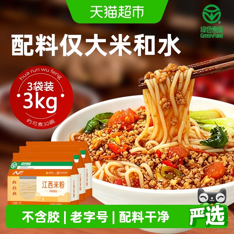 五丰江西米粉Q弹爽滑1kg*3袋图片