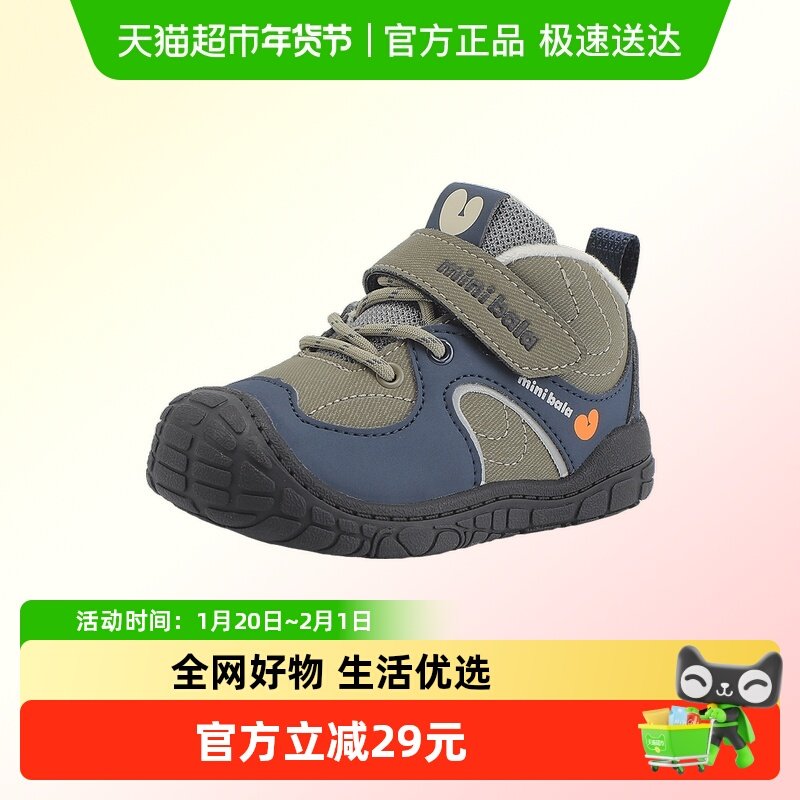 迷你巴拉巴拉男女童运动鞋2025冬季新品儿童保暖加绒休闲鞋棉鞋,童鞋/婴儿鞋/亲子鞋,运动鞋,淘宝优惠券,粉丝福利购,淘宝优惠卷