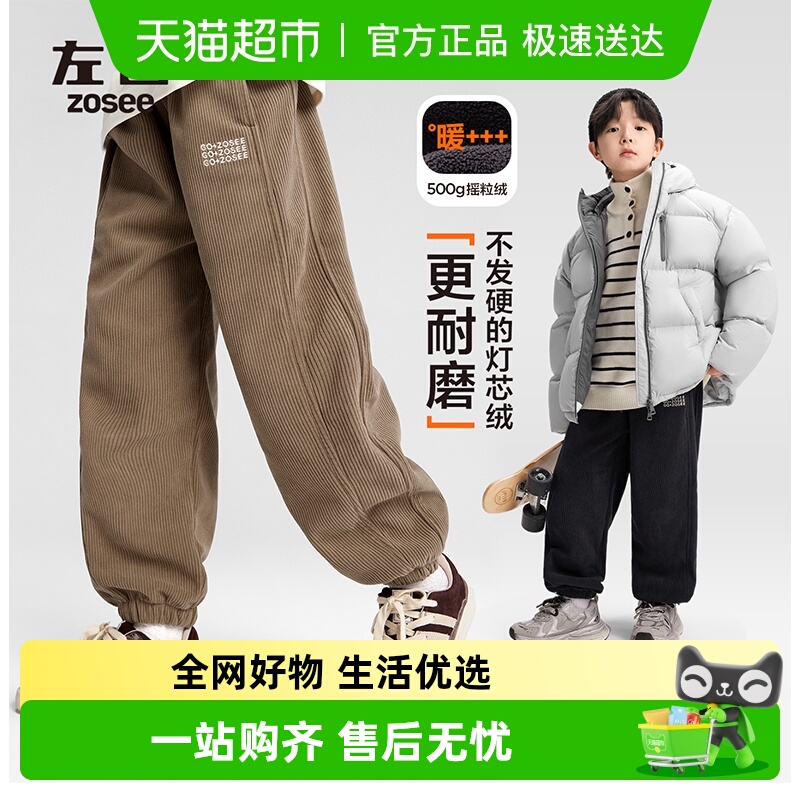 左西男童保暖灯芯绒长裤裤子