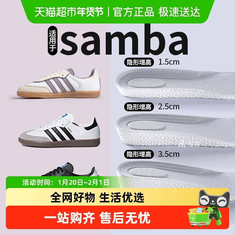适用于samba德训鞋增高鞋垫脚隐形女款内增高软底舒适1cm久站不累,服饰配件/皮带/帽子/围巾,鞋垫,淘宝优惠券,粉丝福利购,淘宝优惠卷
