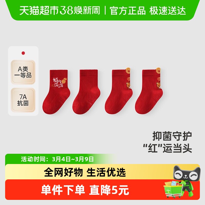 【商场同款】英氏儿童红色袜子新年本命年四季中筒过年婴儿宝宝袜