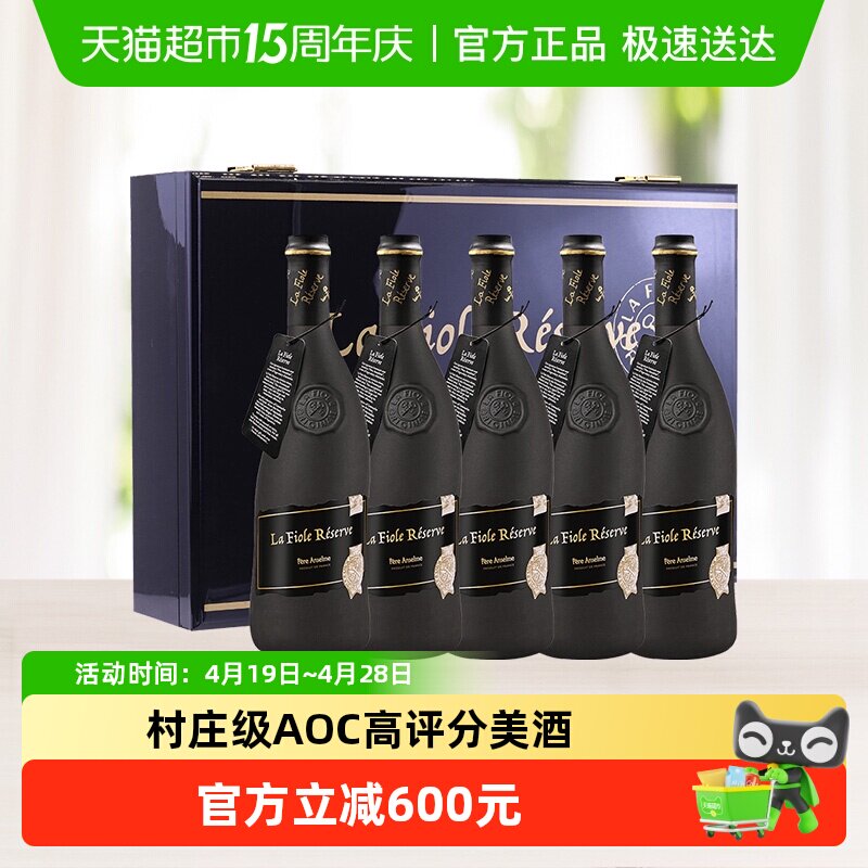 法国歪脖子红酒歌海娜西拉 珍藏黑瓶干红葡萄酒5支礼盒装原瓶进口