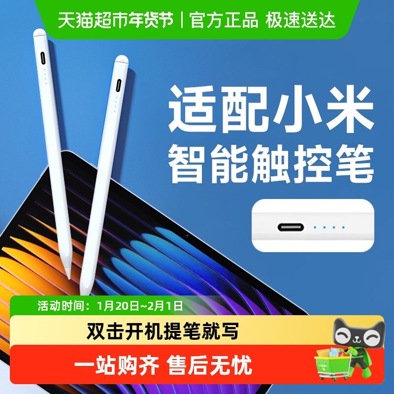 倍想电容笔适用于小米安卓苹果平板绘画写字平替触屏笔通用款,生活电器,其它日用家电,淘宝优惠券,粉丝福利购,淘宝优惠卷