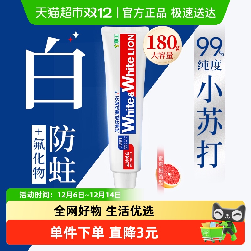 LION狮王美白去渍牙膏180g×1支