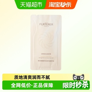 馥绿德雅全新琥珀护发精油2ml臻萃韧养柔顺亮修护体验装