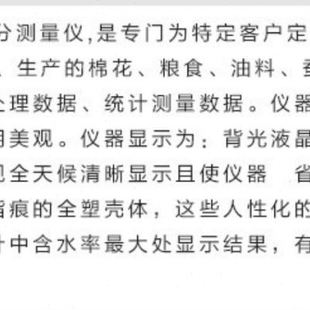 促面粉淀粉及粉状水分测定仪面粉水分测量仪水份检测仪测水仪品