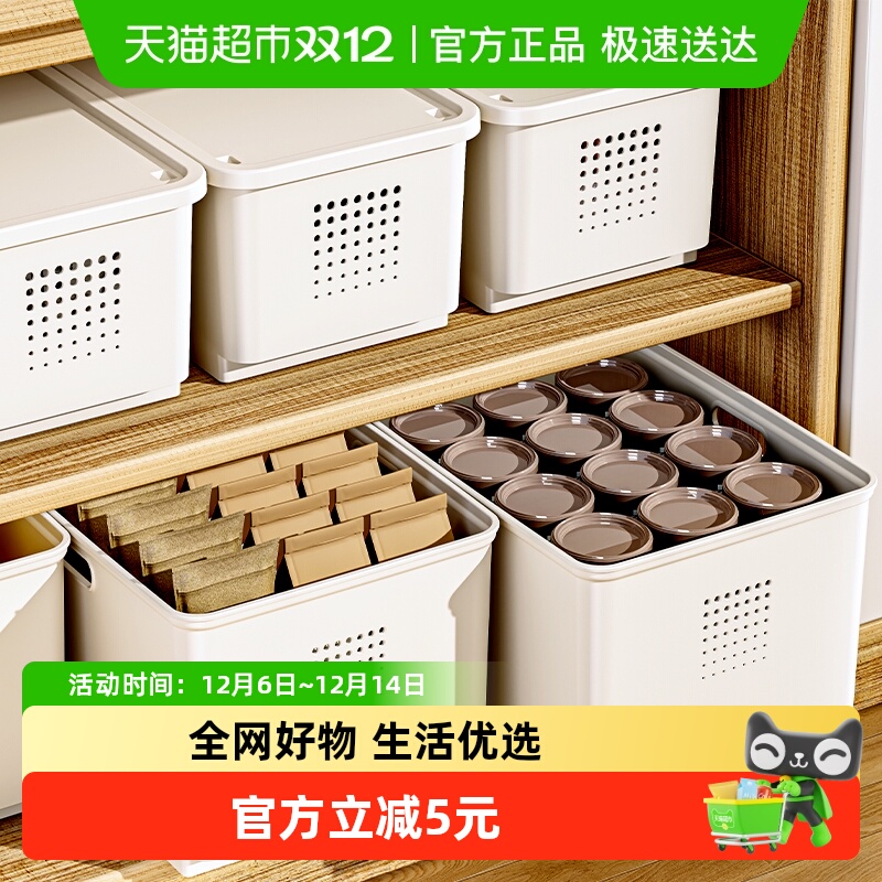 星优零食杂物收纳箱框