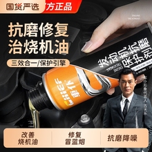车仆发动机抗磨引擎保护养护剂强力降噪治理烧机油精修复添加剂