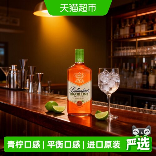 百龄坛巴西青柠威士忌700ml