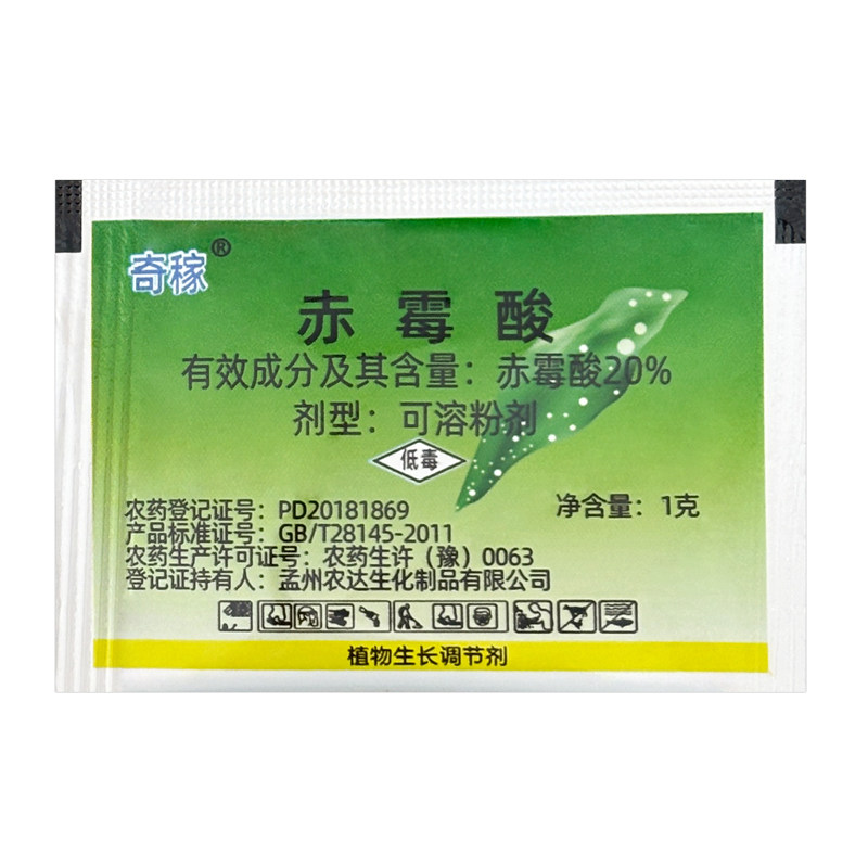 奇稼20%赤霉酸调节生长生长调节剂