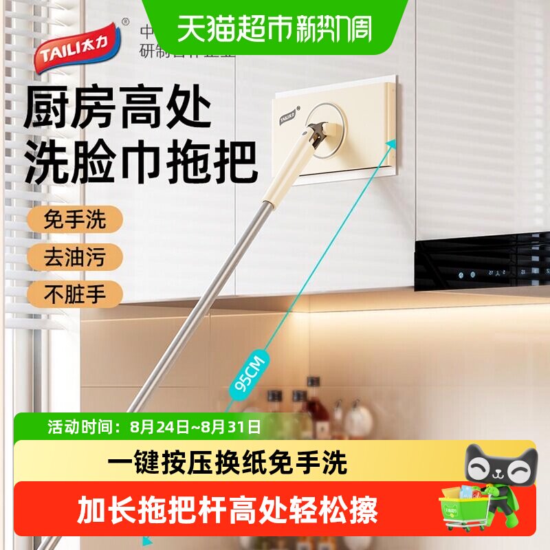 太力免洗不脏手夹湿巾拖把图片