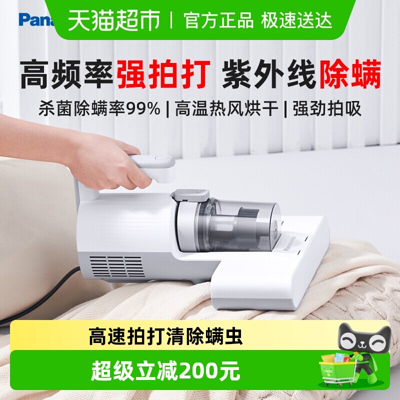 松下除螨仪新款床上家用小型紫外线杀菌机吸尘器DC10W